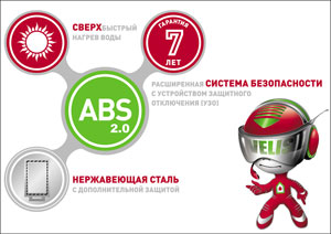 Этикетка для отопительного оборудования компании «Ariston»