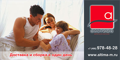 Рекламный баннер (магистральный щит)
