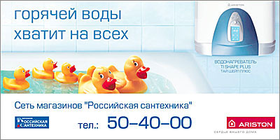 Рекламный баннер (магистральный щит)