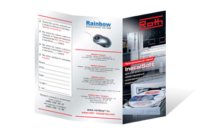 Лифлет компании «Rainbow» («Продукция Roth»)