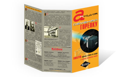 Лифлет компании «Rainbow» («Продукция Kerting»)
