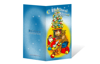 Новогодняя открытка компании «Rainbow»