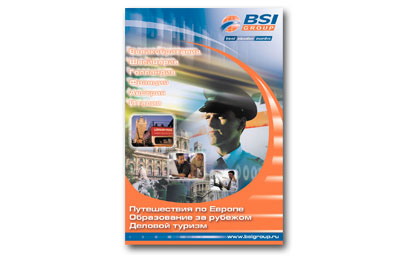 Плакат компании «BSI Group»