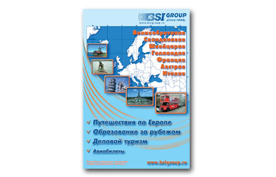Плакат компании «BSI Group»