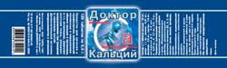 «Доктор Кальций»