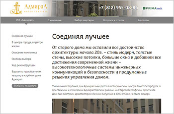 Адмирал
