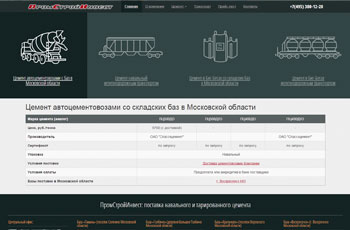 ПромСтройИнвест